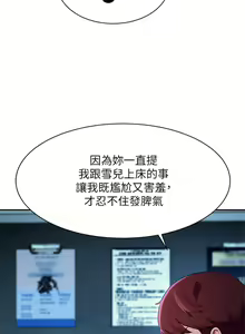Page 1161 of 谁说理组没正妹？1-52 - preview thumbnail