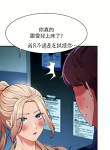 Page 1162 of 谁说理组没正妹？1-52 - preview thumbnail