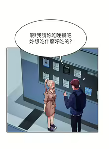 Page 1164 of 谁说理组没正妹？1-52 - preview thumbnail