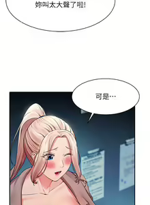Page 1180 of 谁说理组没正妹？1-52 - preview thumbnail