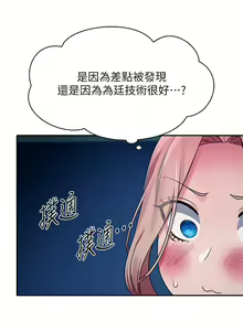 Page 1185 of 谁说理组没正妹？1-52 - preview thumbnail
