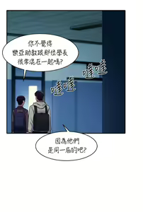 Page 1188 of 谁说理组没正妹？1-52 - preview thumbnail