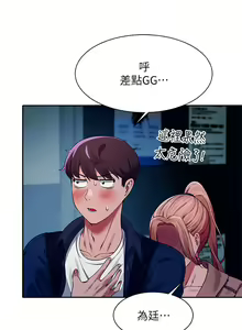 Page 1189 of 谁说理组没正妹？1-52 - preview thumbnail