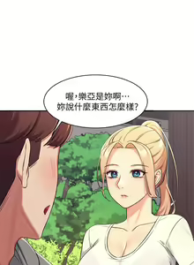 Page 119 of 谁说理组没正妹？1-52 - preview thumbnail