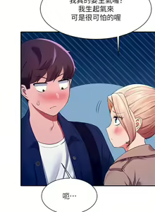 Page 1191 of 谁说理组没正妹？1-52 - preview thumbnail