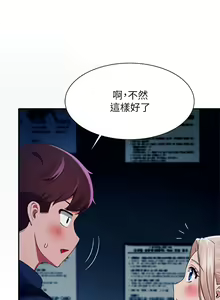 Page 1192 of 谁说理组没正妹？1-52 - preview thumbnail
