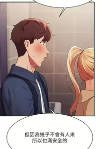 Page 1196 of 谁说理组没正妹？1-52 - preview thumbnail
