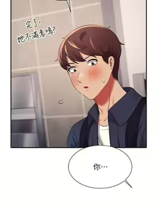 Page 1197 of 谁说理组没正妹？1-52 - preview thumbnail