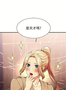 Page 1198 of 谁说理组没正妹？1-52 - preview thumbnail