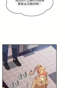 Page 1199 of 谁说理组没正妹？1-52 - preview thumbnail
