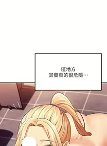 Page 1212 of 谁说理组没正妹？1-52 - preview thumbnail