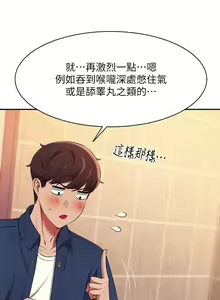 Page 1222 of 谁说理组没正妹？1-52 - preview thumbnail