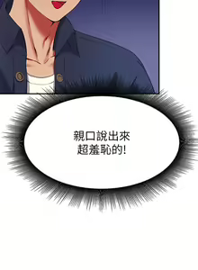 Page 1223 of 谁说理组没正妹？1-52 - preview thumbnail