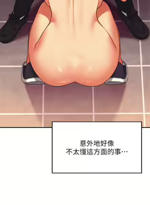 Page 1226 of 谁说理组没正妹？1-52 - preview thumbnail
