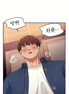 Page 1229 of 谁说理组没正妹？1-52 - preview thumbnail