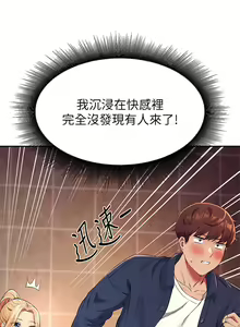 Page 1232 of 谁说理组没正妹？1-52 - preview thumbnail