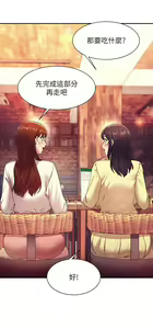 Page 1255 of 谁说理组没正妹？1-52 - preview thumbnail