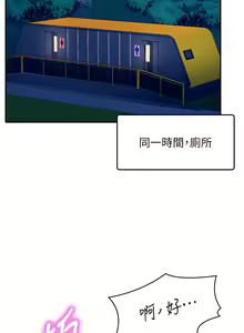 Page 1258 of 谁说理组没正妹？1-52 - preview thumbnail