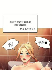Page 1260 of 谁说理组没正妹？1-52 - preview thumbnail