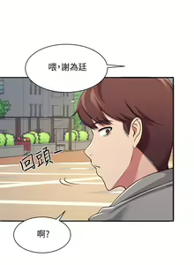 Page 126 of 谁说理组没正妹？1-52 - preview thumbnail