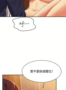 Page 1261 of 谁说理组没正妹？1-52 - preview thumbnail