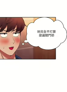 Page 1263 of 谁说理组没正妹？1-52 - preview thumbnail