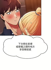 Page 1268 of 谁说理组没正妹？1-52 - preview thumbnail