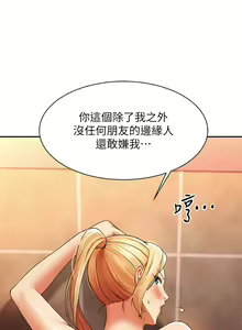 Page 1270 of 谁说理组没正妹？1-52 - preview thumbnail