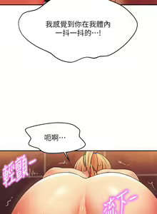 Page 1279 of 谁说理组没正妹？1-52 - preview thumbnail