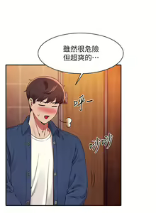 Page 1281 of 谁说理组没正妹？1-52 - preview thumbnail