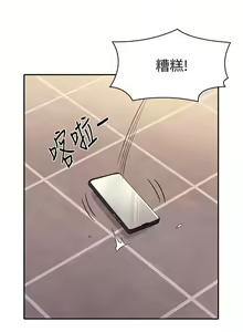 Page 1282 of 谁说理组没正妹？1-52 - preview thumbnail