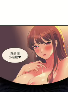 Page 1288 of 谁说理组没正妹？1-52 - preview thumbnail