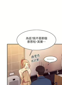 Page 1289 of 谁说理组没正妹？1-52 - preview thumbnail