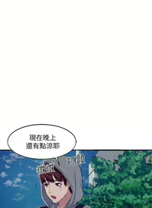 Page 129 of 谁说理组没正妹？1-52 - preview thumbnail