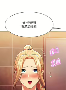 Page 1291 of 谁说理组没正妹？1-52 - preview thumbnail