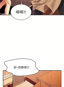 Page 1292 of 谁说理组没正妹？1-52 - preview thumbnail