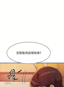 Page 1295 of 谁说理组没正妹？1-52 - preview thumbnail