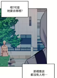 Page 130 of 谁说理组没正妹？1-52 - preview thumbnail