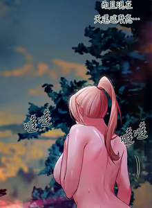 Page 1305 of 谁说理组没正妹？1-52 - preview thumbnail