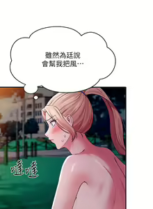Page 1306 of 谁说理组没正妹？1-52 - preview thumbnail