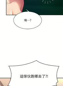 Page 1308 of 谁说理组没正妹？1-52 - preview thumbnail