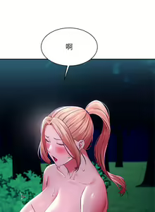 Page 1316 of 谁说理组没正妹？1-52 - preview thumbnail