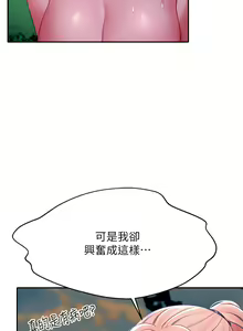 Page 1317 of 谁说理组没正妹？1-52 - preview thumbnail