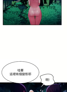 Page 1318 of 谁说理组没正妹？1-52 - preview thumbnail