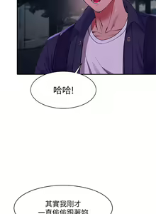 Page 1325 of 谁说理组没正妹？1-52 - preview thumbnail