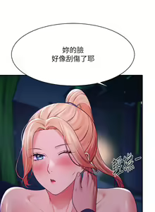 Page 1328 of 谁说理组没正妹？1-52 - preview thumbnail