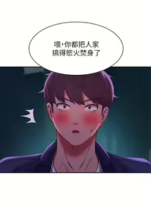 Page 1331 of 谁说理组没正妹？1-52 - preview thumbnail