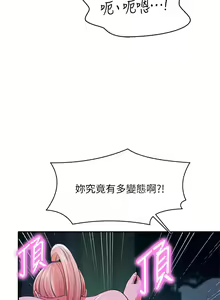 Page 1335 of 谁说理组没正妹？1-52 - preview thumbnail