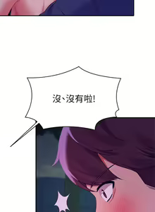 Page 1336 of 谁说理组没正妹？1-52 - preview thumbnail