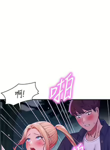 Page 1338 of 谁说理组没正妹？1-52 - preview thumbnail